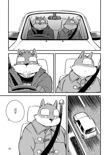 [Kinoshita Jiroh - Tayu] Mekko Rarekko Chuu | 欺人者被欺者·中 Fhentai - Page 93