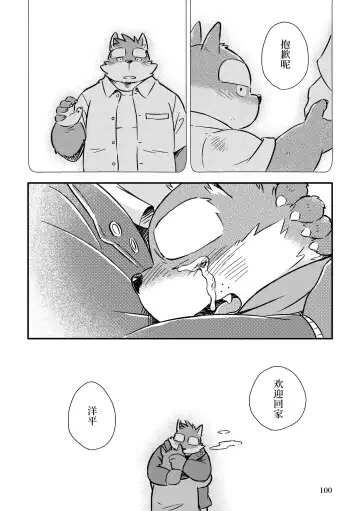 [Kinoshita Jiroh - Tayu] Mekko Rarekko Chuu | 欺人者被欺者·中 Fhentai - Page 98