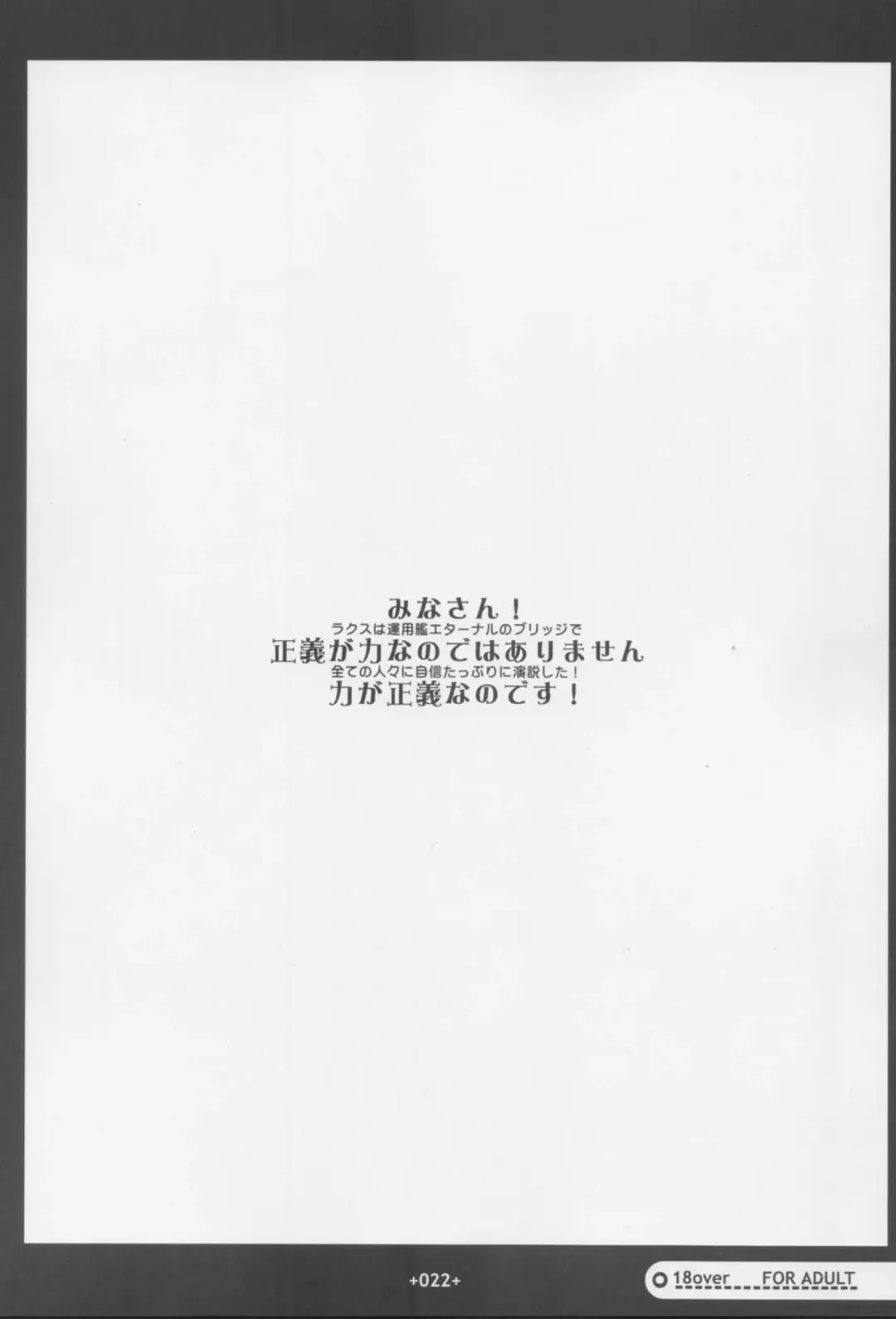 [Uhhii] GS Fhentai - Page 23