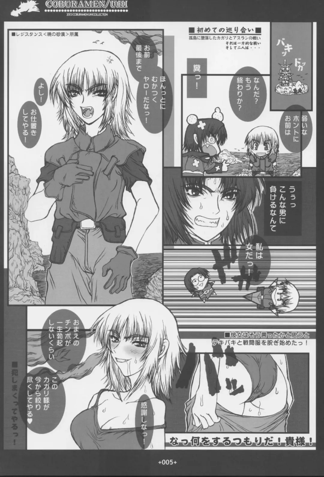 [Uhhii] GS Fhentai - Page 6