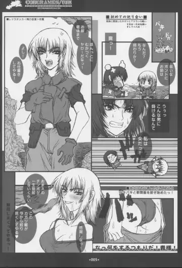 [Uhhii] GS Fhentai - Page 6