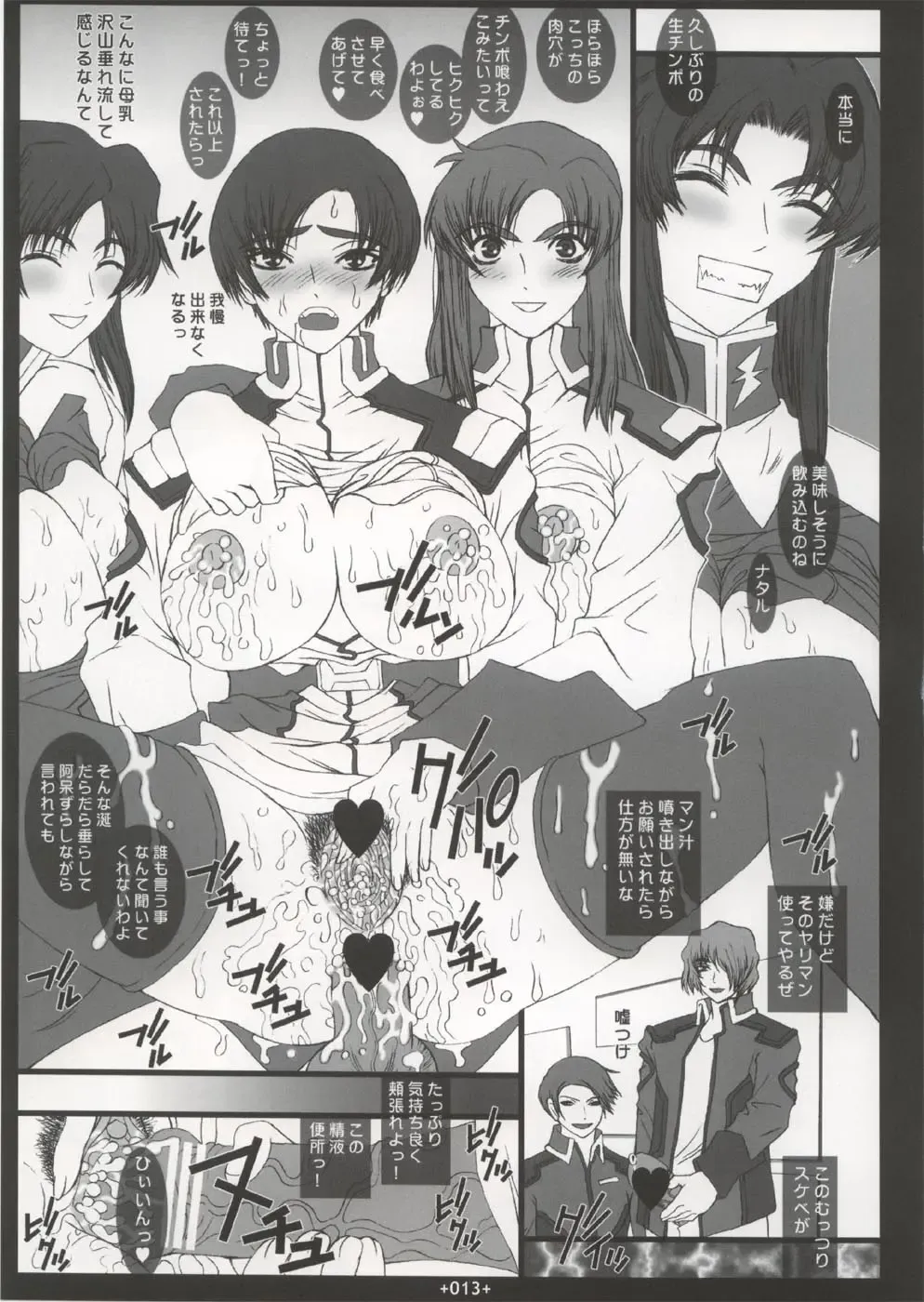 [Uhhii] GS4 Fhentai - Page 14