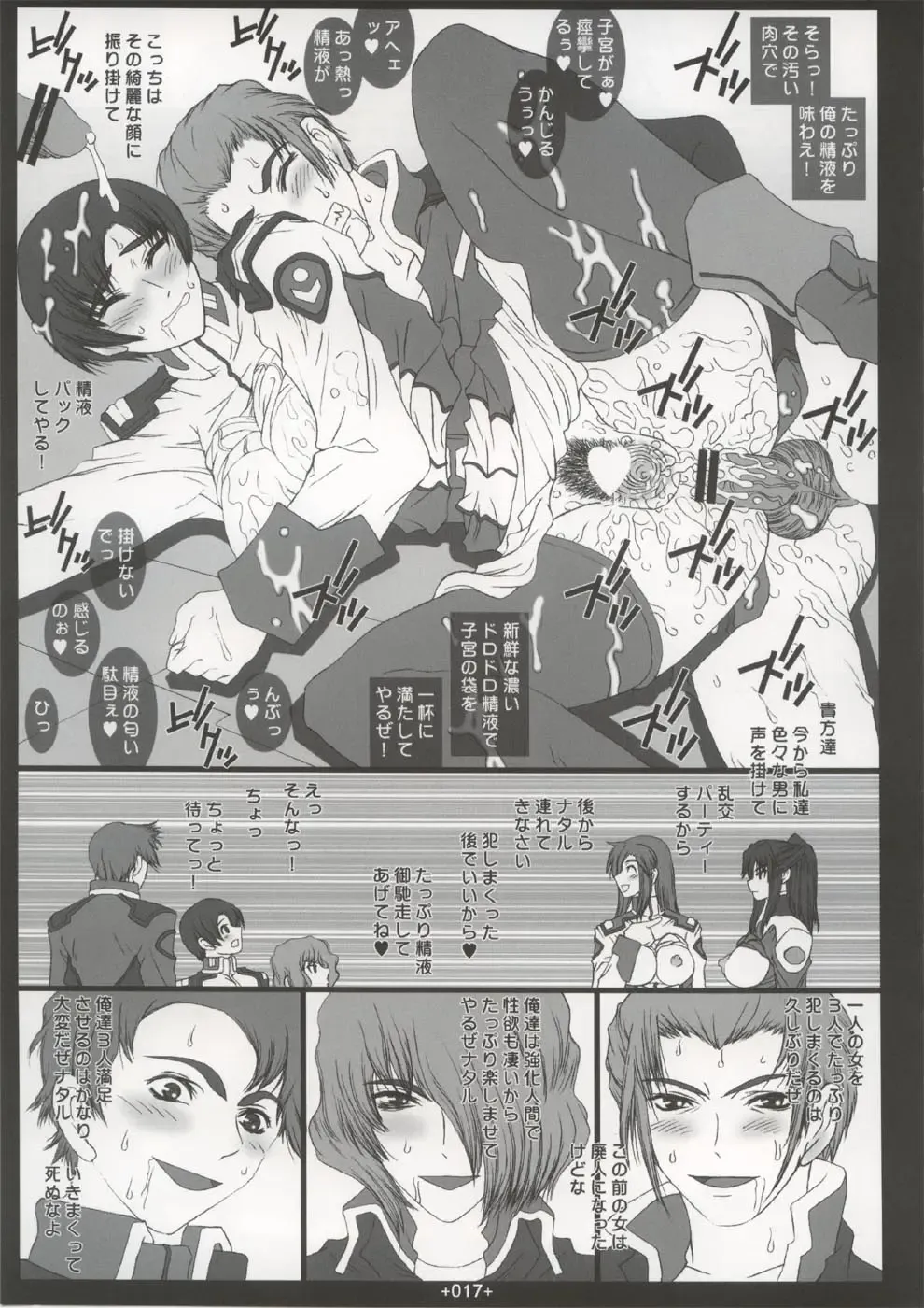 [Uhhii] GS4 Fhentai - Page 18