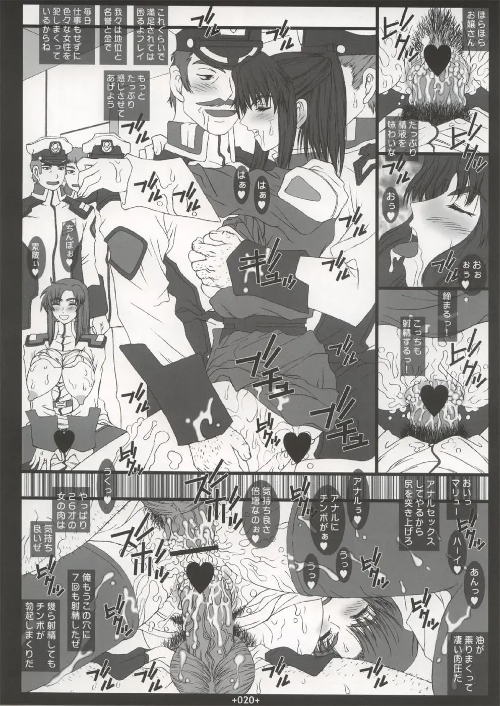 [Uhhii] GS4 Fhentai - Page 21