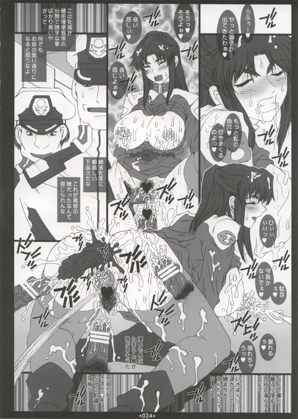 [Uhhii] GS4 Fhentai - Page 25