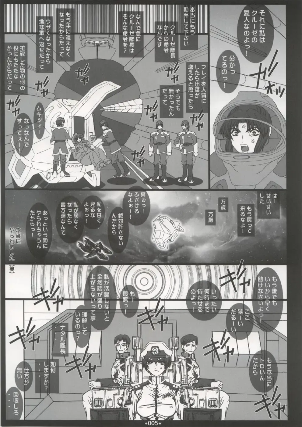 [Uhhii] GS4 Fhentai - Page 6