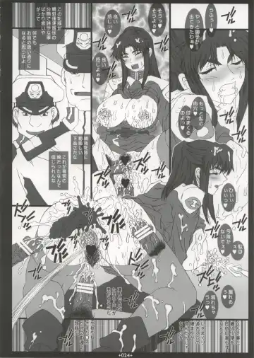 [Uhhii] GS4 Fhentai - Page 25