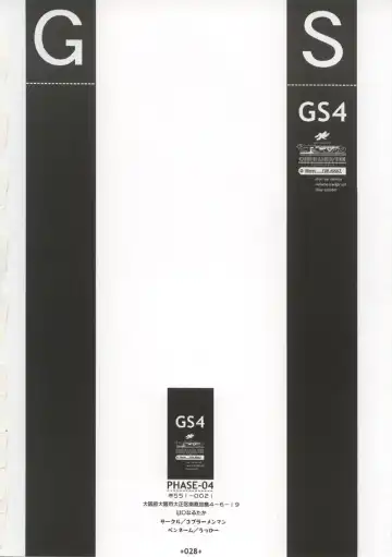 [Uhhii] GS4 Fhentai - Page 29