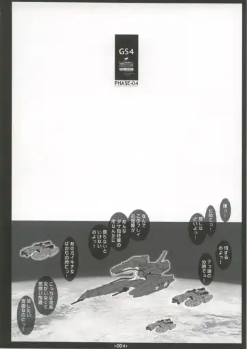 [Uhhii] GS4 Fhentai - Page 5