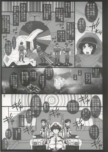 [Uhhii] GS4 Fhentai - Page 6