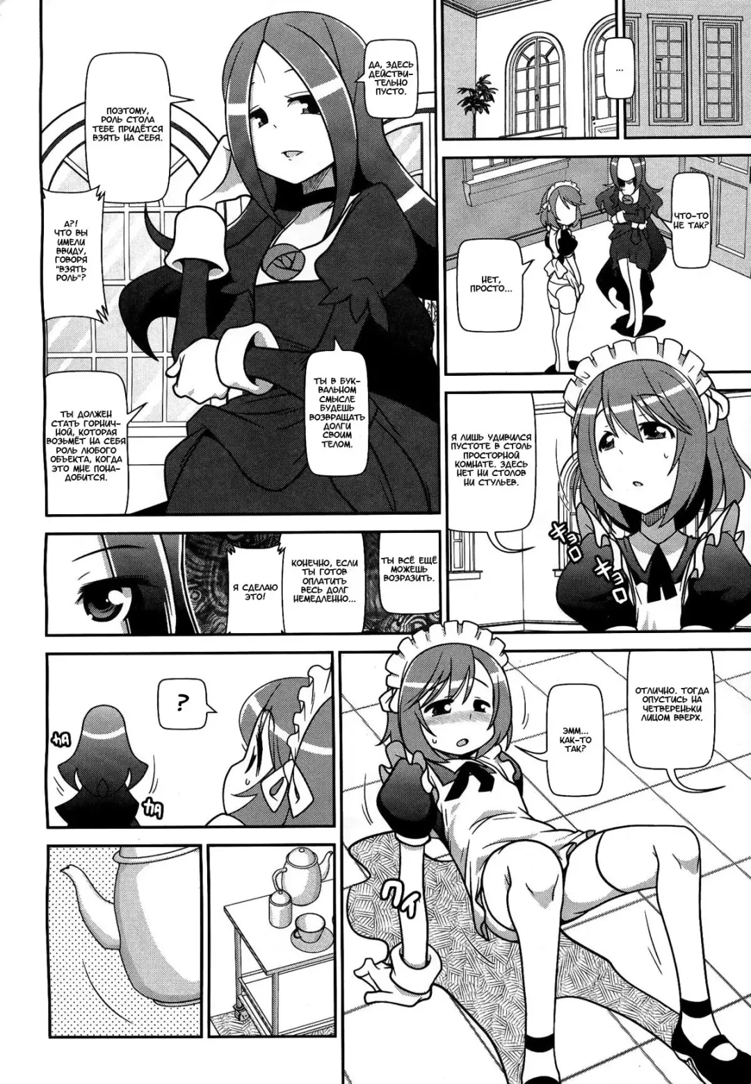 [Satsuki Itsuka] Karada de Kaeshite Daitai Maid | Погашение задолженности телом горничной Fhentai - Page 4