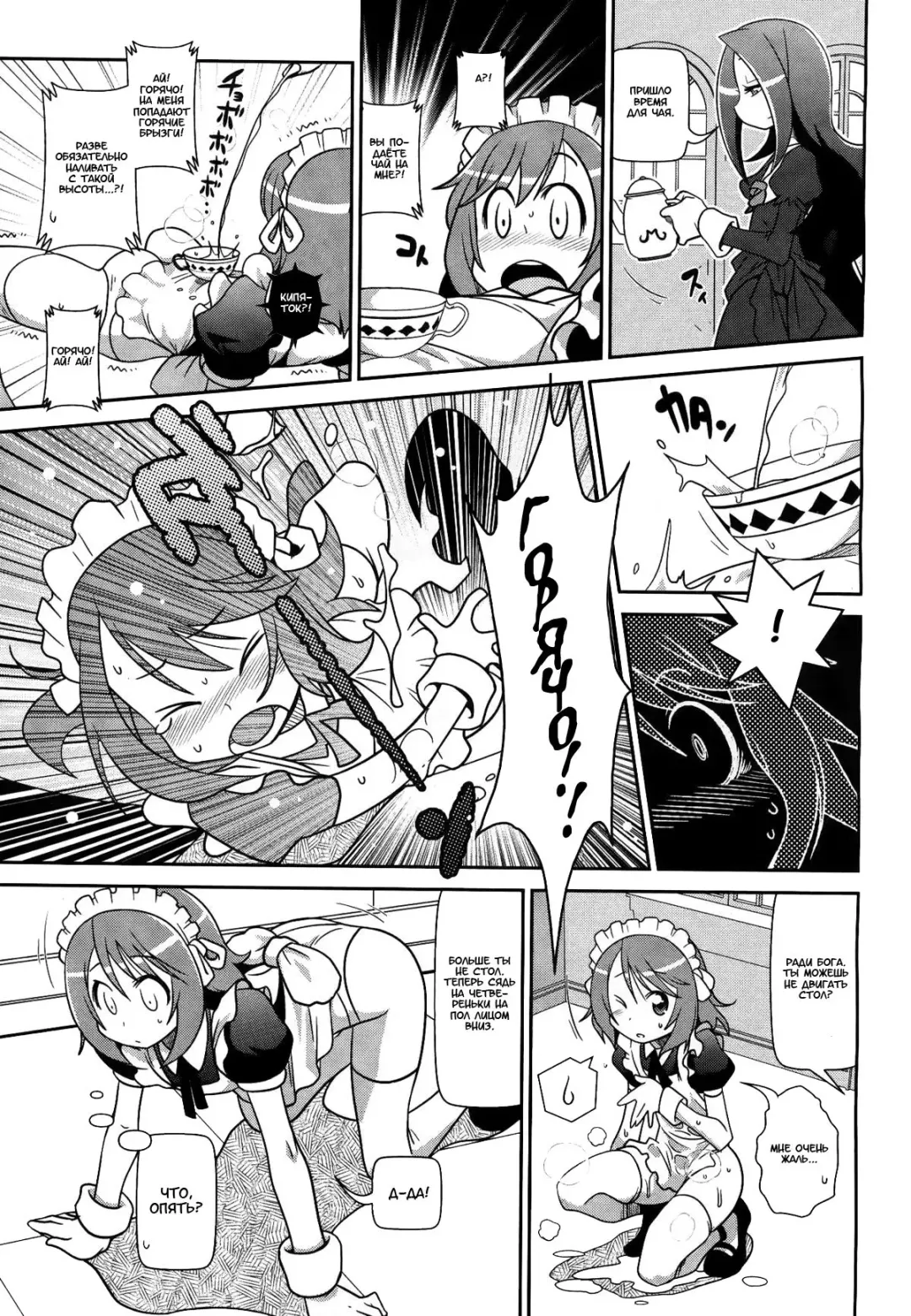[Satsuki Itsuka] Karada de Kaeshite Daitai Maid | Погашение задолженности телом горничной Fhentai - Page 5