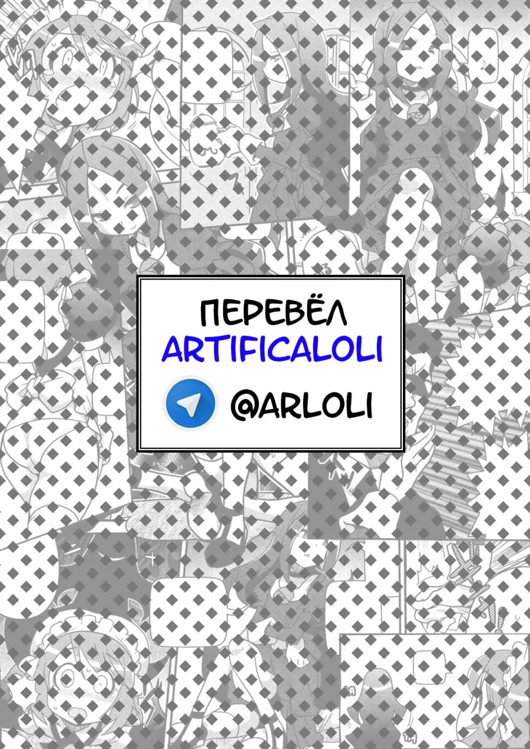 [Satsuki Itsuka] Karada de Kaeshite Daitai Maid | Погашение задолженности телом горничной Fhentai - Page 9