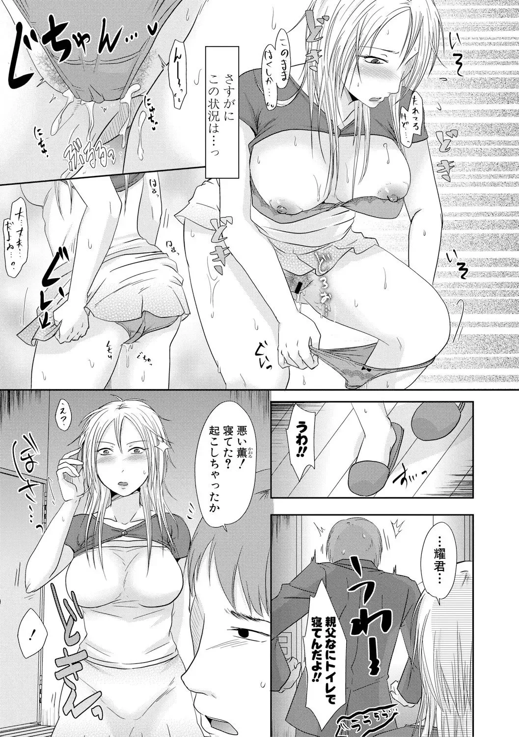 [Kurogane Satsuki] watashi dake no himitsu no o gifu-san Fhentai - Page 11