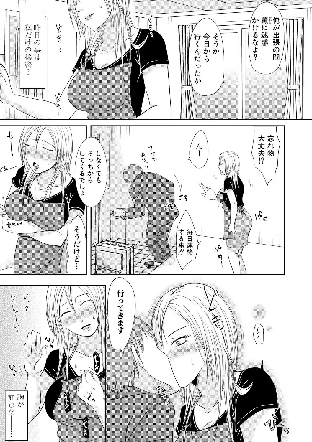 [Kurogane Satsuki] watashi dake no himitsu no o gifu-san Fhentai - Page 13