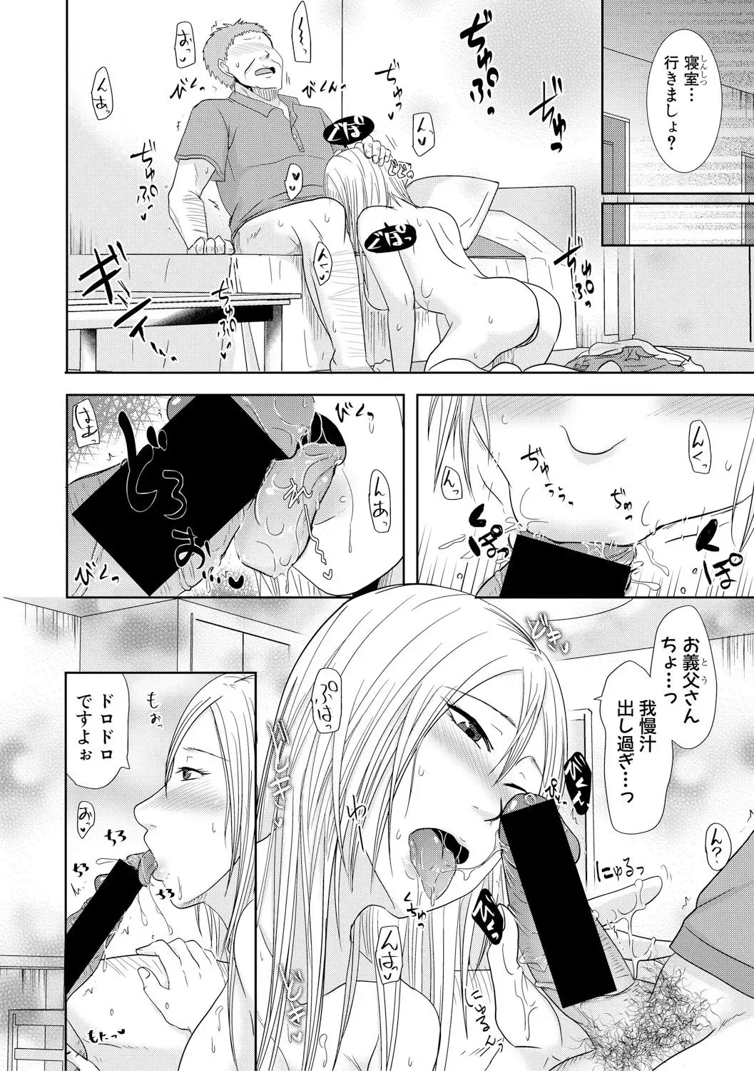 [Kurogane Satsuki] watashi dake no himitsu no o gifu-san Fhentai - Page 18