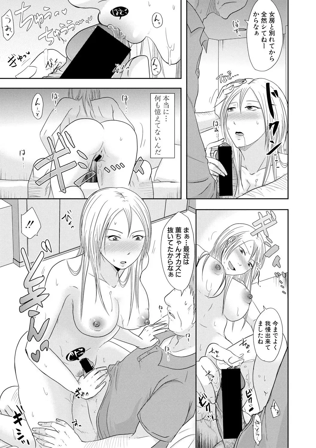 [Kurogane Satsuki] watashi dake no himitsu no o gifu-san Fhentai - Page 19
