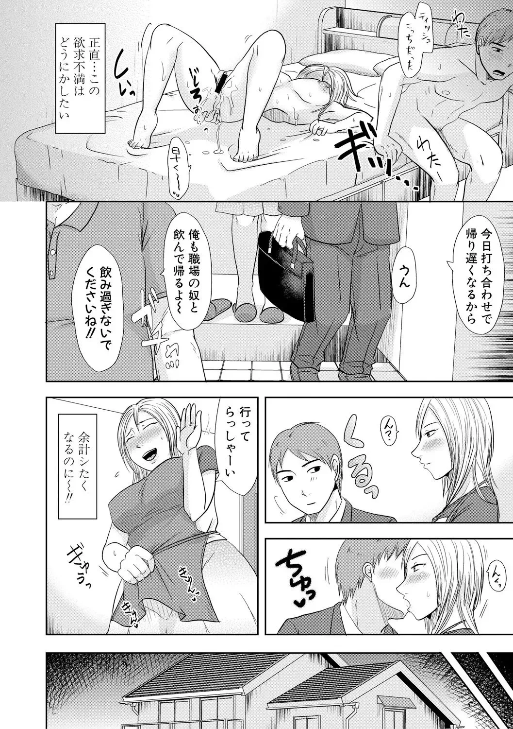 [Kurogane Satsuki] watashi dake no himitsu no o gifu-san Fhentai - Page 4