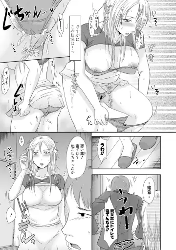 [Kurogane Satsuki] watashi dake no himitsu no o gifu-san Fhentai - Page 11