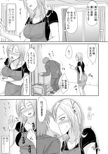 [Kurogane Satsuki] watashi dake no himitsu no o gifu-san Fhentai - Page 13