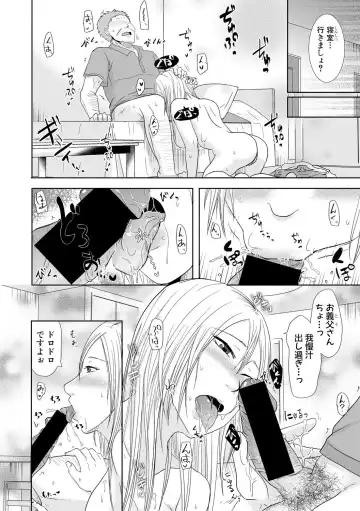 [Kurogane Satsuki] watashi dake no himitsu no o gifu-san Fhentai - Page 18