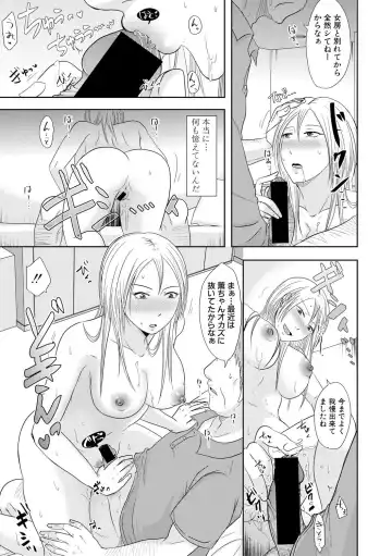 [Kurogane Satsuki] watashi dake no himitsu no o gifu-san Fhentai - Page 19