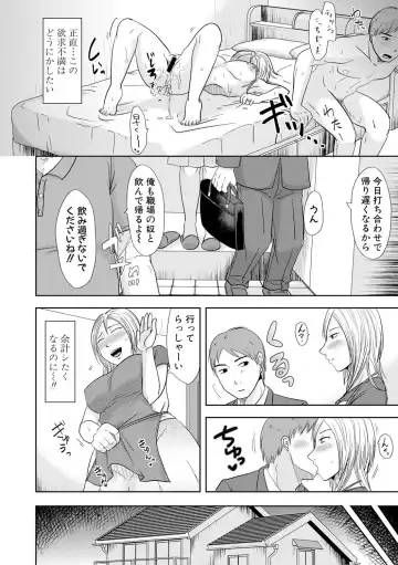 [Kurogane Satsuki] watashi dake no himitsu no o gifu-san Fhentai - Page 4