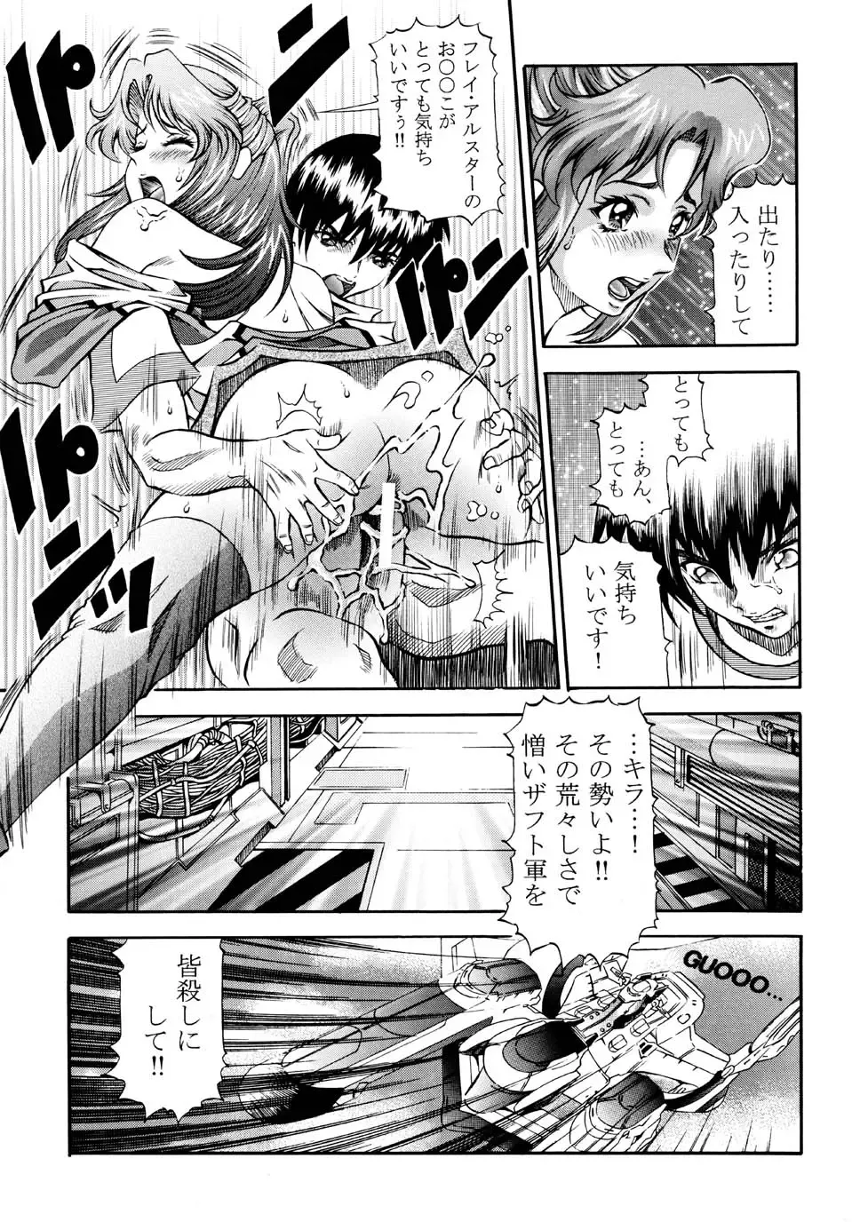 [Hitoshi - Itachou] GUNDAM H No.03 Fhentai - Page 19