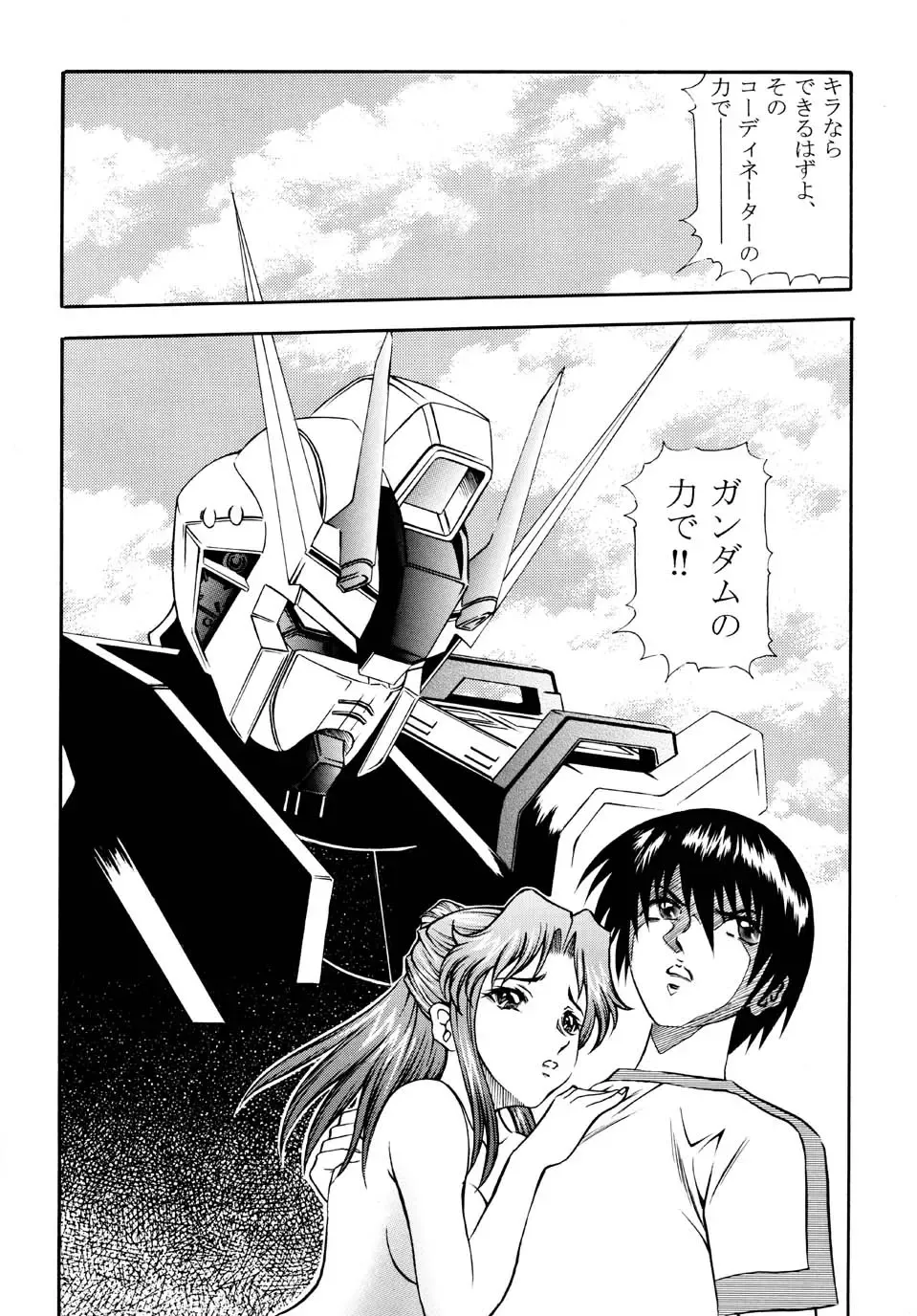 [Hitoshi - Itachou] GUNDAM H No.03 Fhentai - Page 20