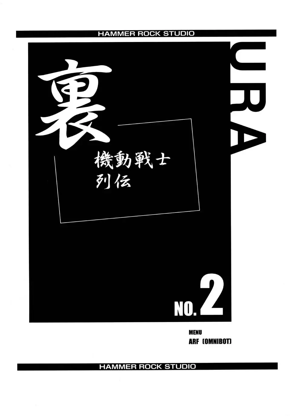 [Hitoshi - Itachou] GUNDAM H No.03 Fhentai - Page 21
