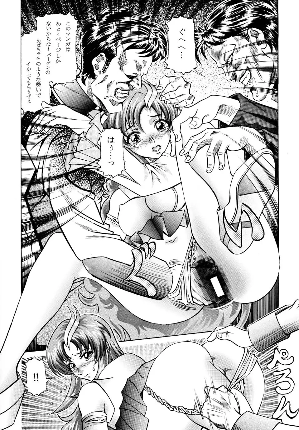 [Hitoshi - Itachou] GUNDAM H No.03 Fhentai - Page 30