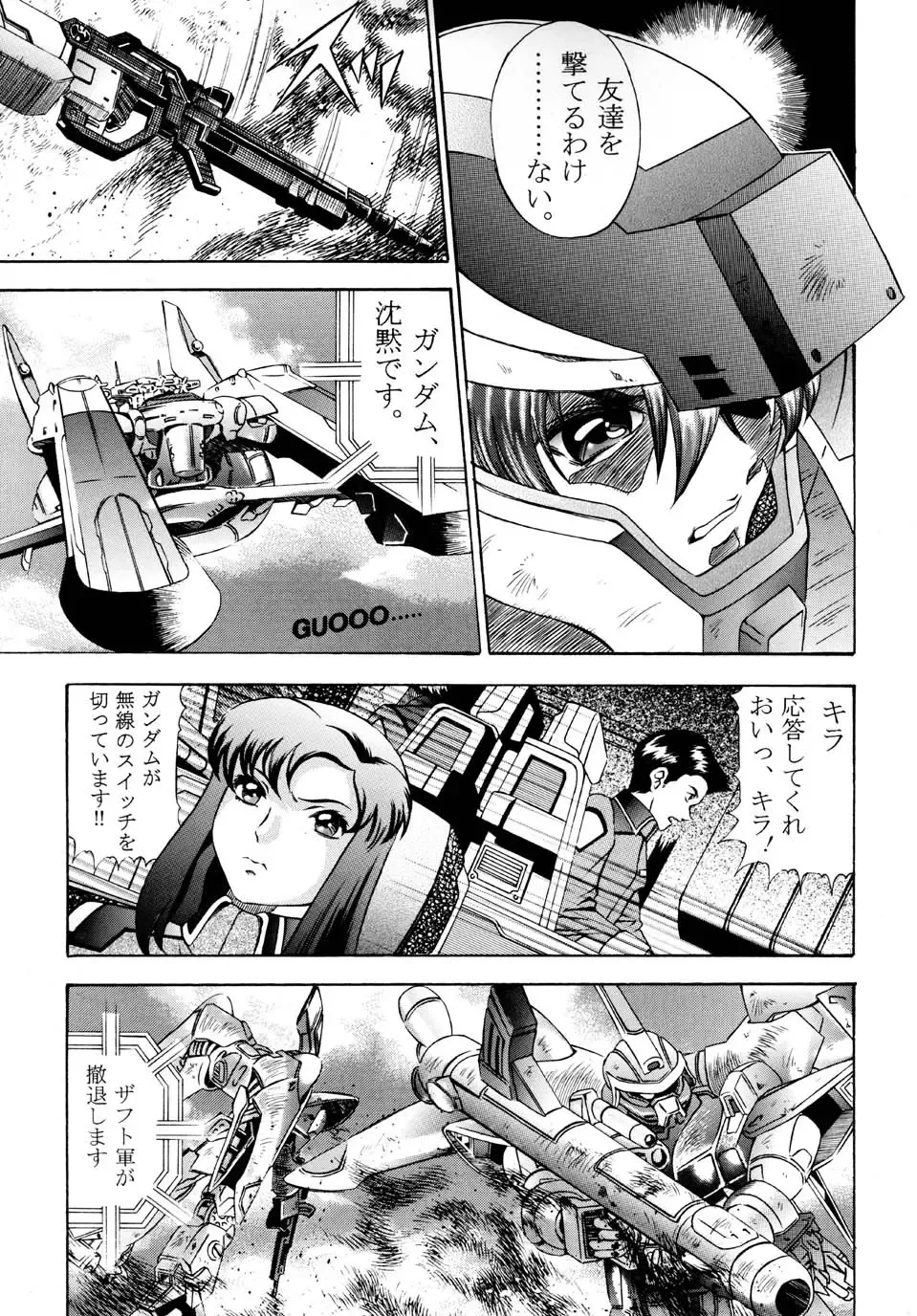 [Hitoshi - Itachou] GUNDAM H No.03 Fhentai - Page 5