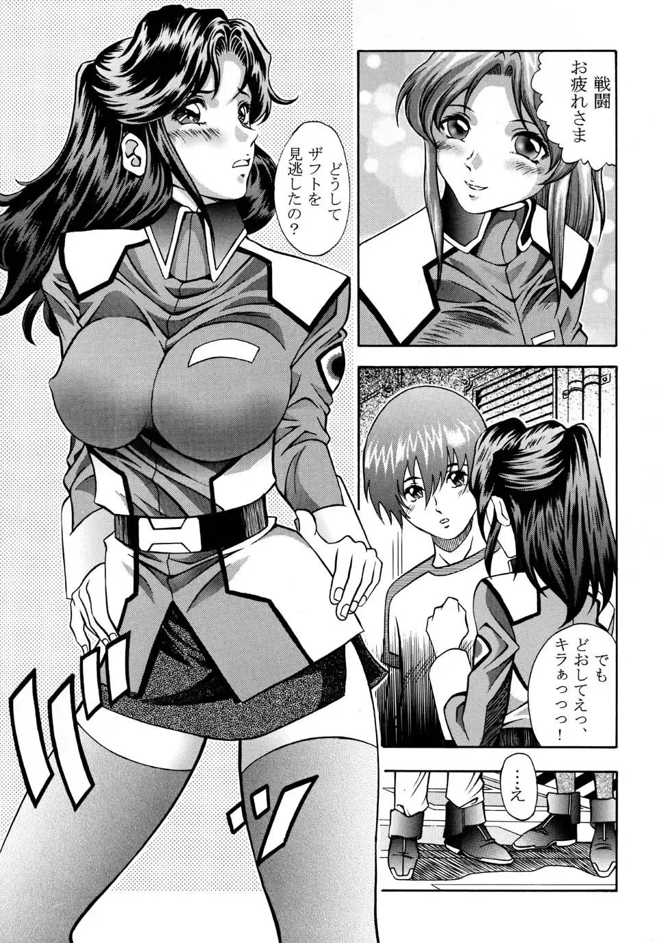 [Hitoshi - Itachou] GUNDAM H No.03 Fhentai - Page 7