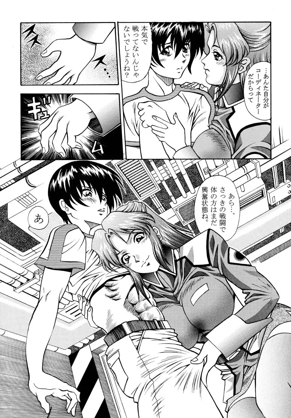 [Hitoshi - Itachou] GUNDAM H No.03 Fhentai - Page 8