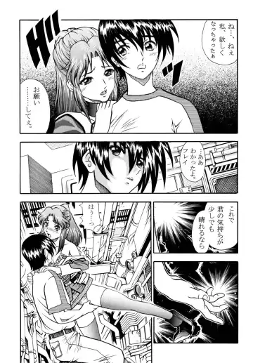 [Hitoshi - Itachou] GUNDAM H No.03 Fhentai - Page 11