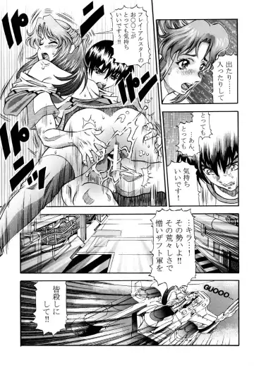 [Hitoshi - Itachou] GUNDAM H No.03 Fhentai - Page 19