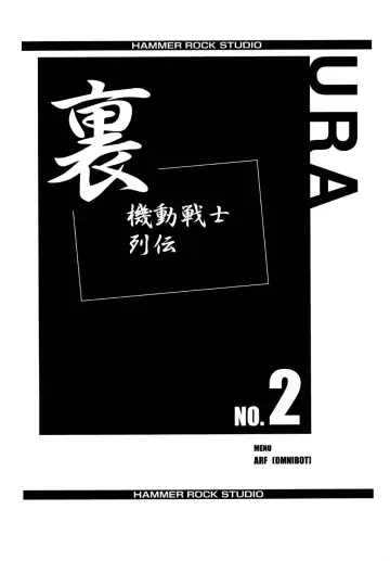 [Hitoshi - Itachou] GUNDAM H No.03 Fhentai - Page 21
