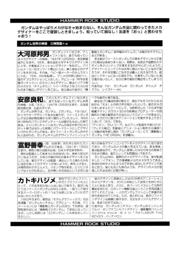 [Hitoshi - Itachou] GUNDAM H No.03 Fhentai - Page 25