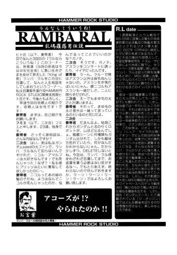 [Hitoshi - Itachou] GUNDAM H No.03 Fhentai - Page 28