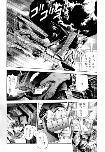 [Hitoshi - Itachou] GUNDAM H No.03 Fhentai - Page 4