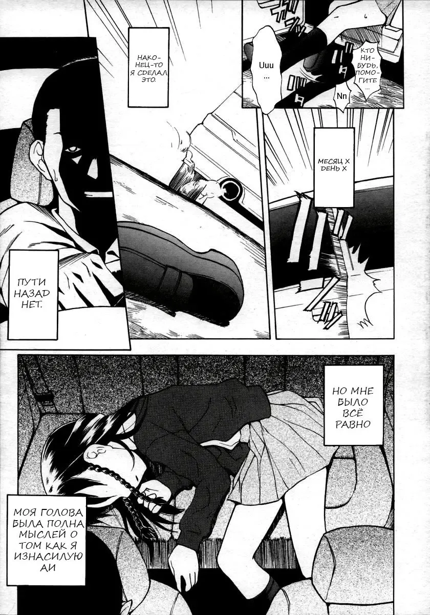 [Meramera Jealousy] Shiiku Nikki | Дневник размножения (decensored) Fhentai - Page 3