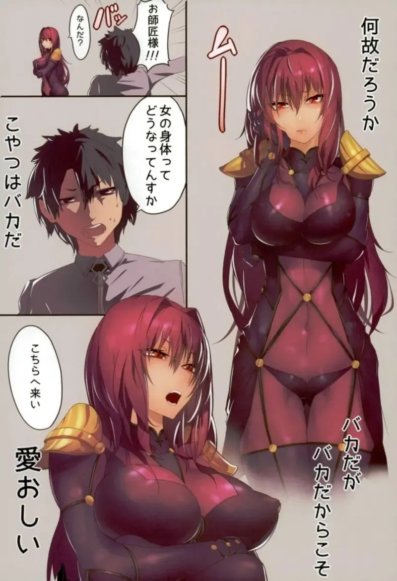 [Gingami] Oshiete Oshishou-sama 3 Fhentai - Page 2