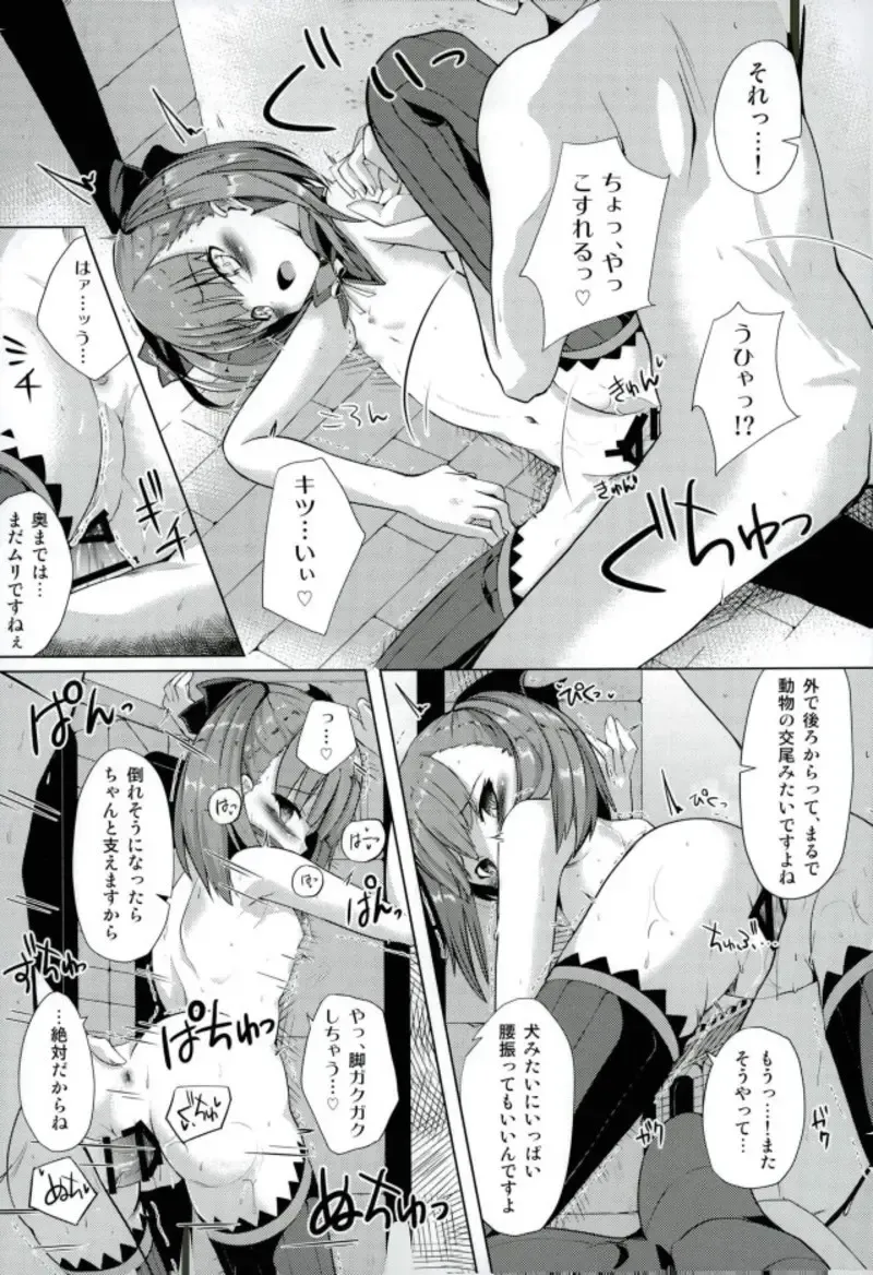 [Shirosuzu] Jinchi Sakusei M+M Fhentai - Page 13