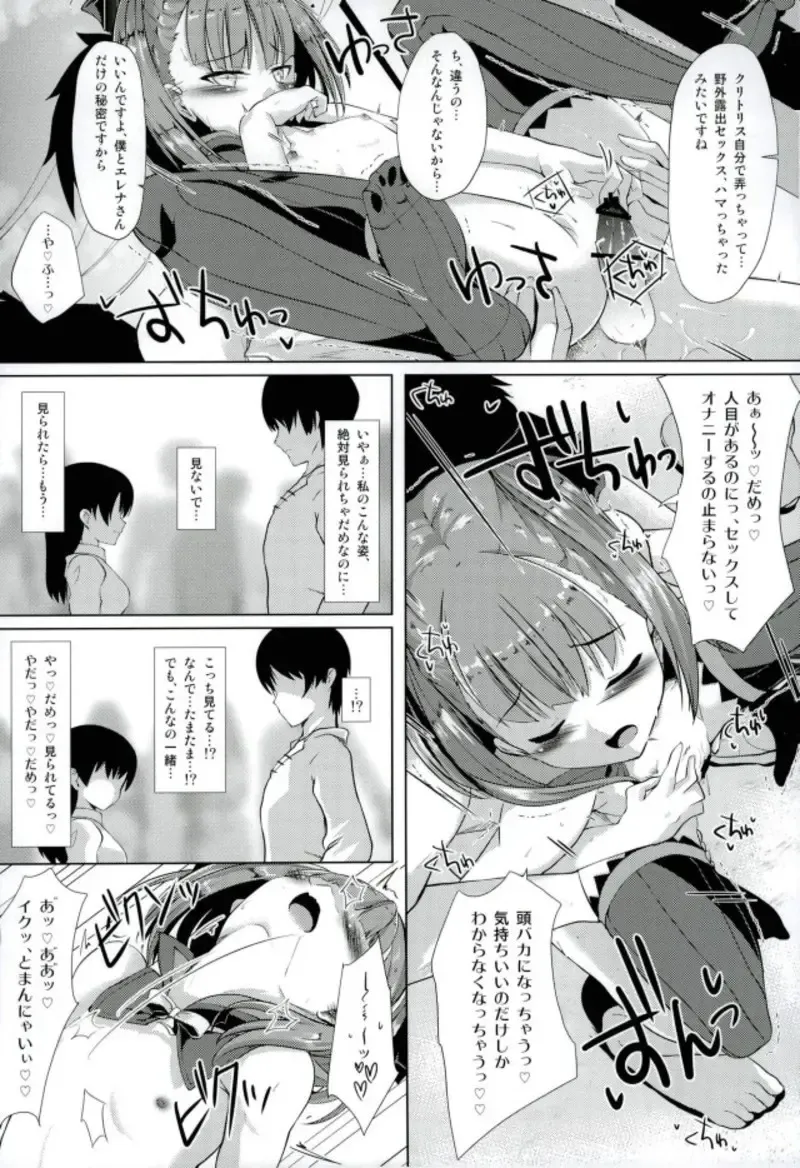 [Shirosuzu] Jinchi Sakusei M+M Fhentai - Page 15