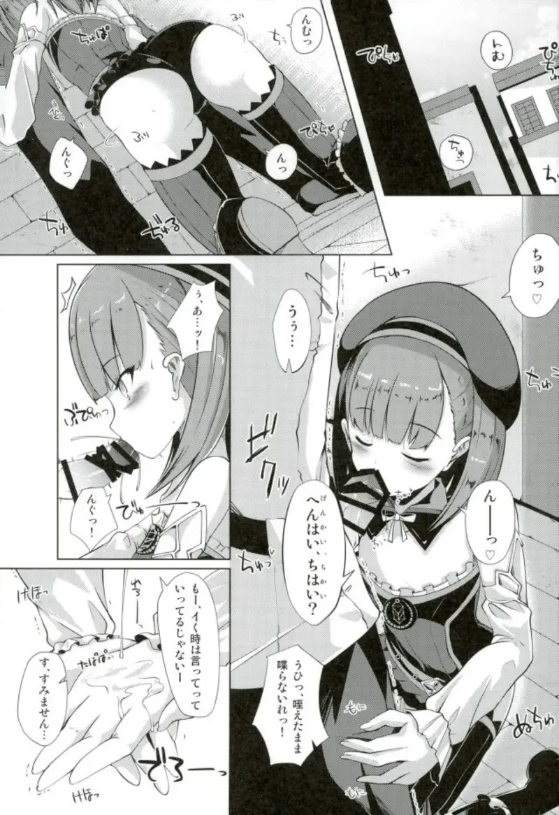 [Shirosuzu] Jinchi Sakusei M+M Fhentai - Page 2