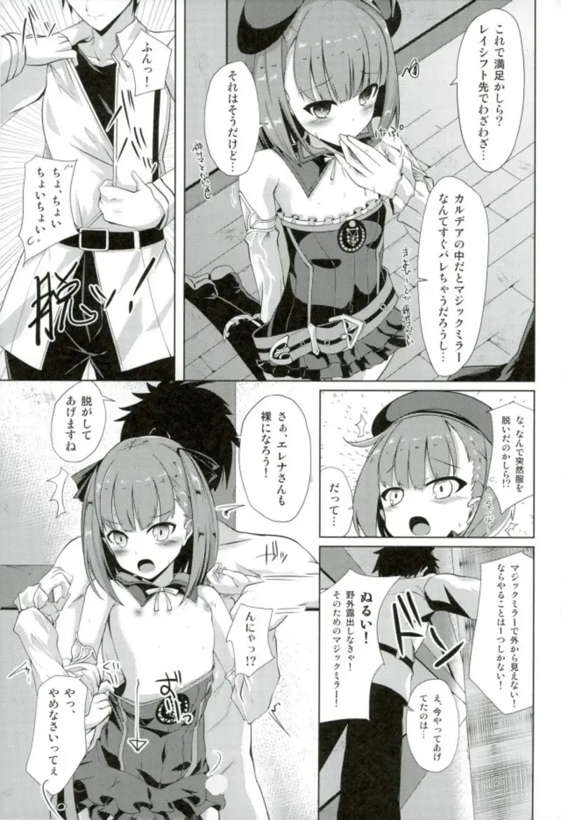 [Shirosuzu] Jinchi Sakusei M+M Fhentai - Page 4