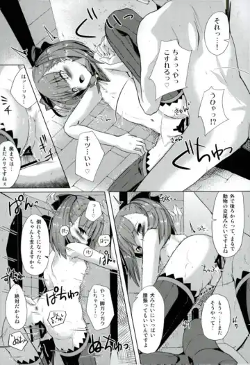 [Shirosuzu] Jinchi Sakusei M+M Fhentai - Page 13