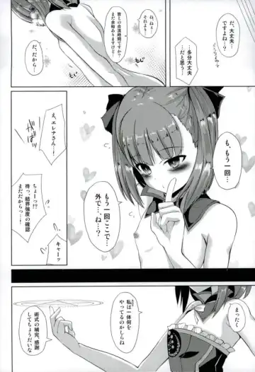 [Shirosuzu] Jinchi Sakusei M+M Fhentai - Page 17