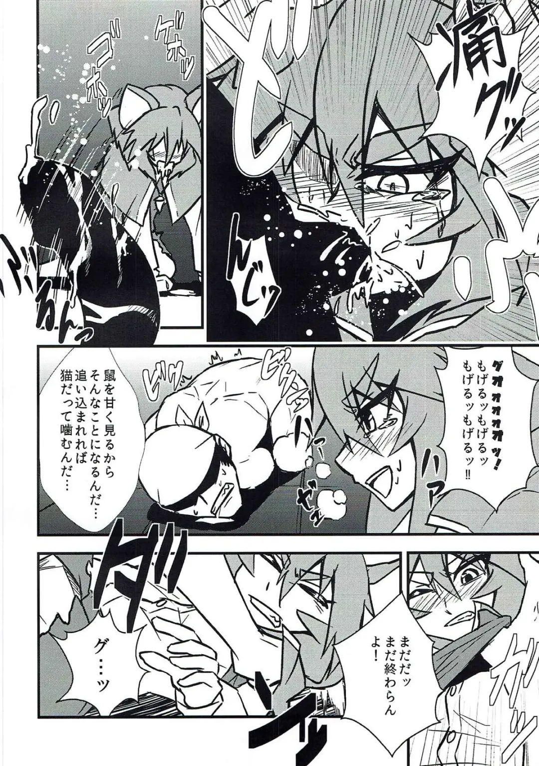 [Ken Tatuki] Nazrin Sukebe Shiyouya! Fhentai - Page 11