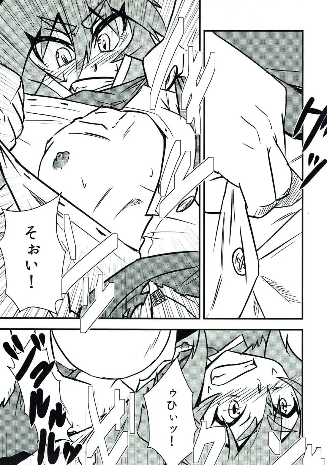 [Ken Tatuki] Nazrin Sukebe Shiyouya! Fhentai - Page 12